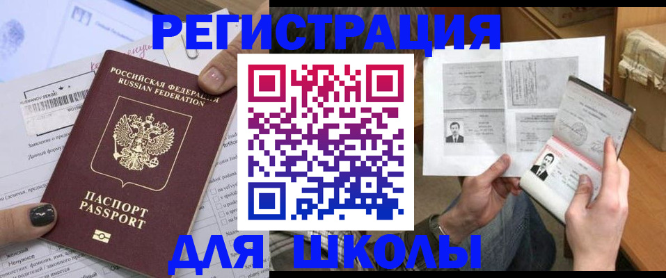 прописка гарантия в Новочеркасске