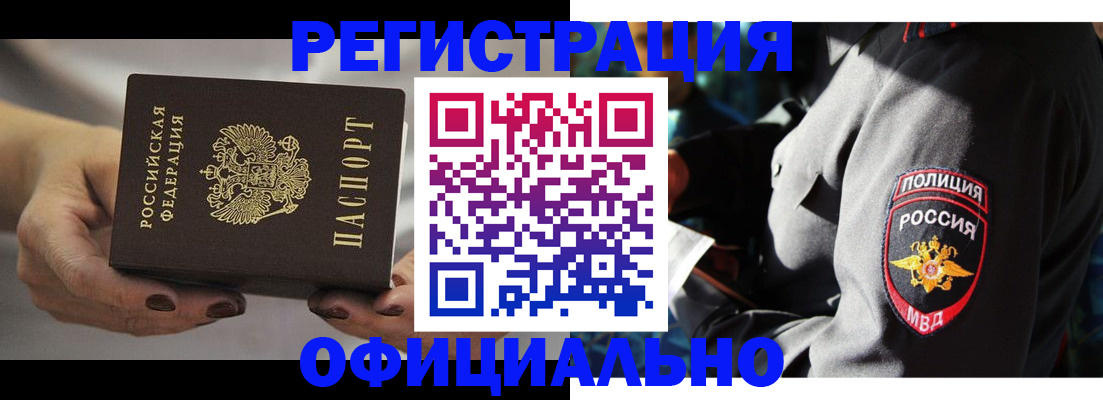 прописка для кредита в Новочеркасске