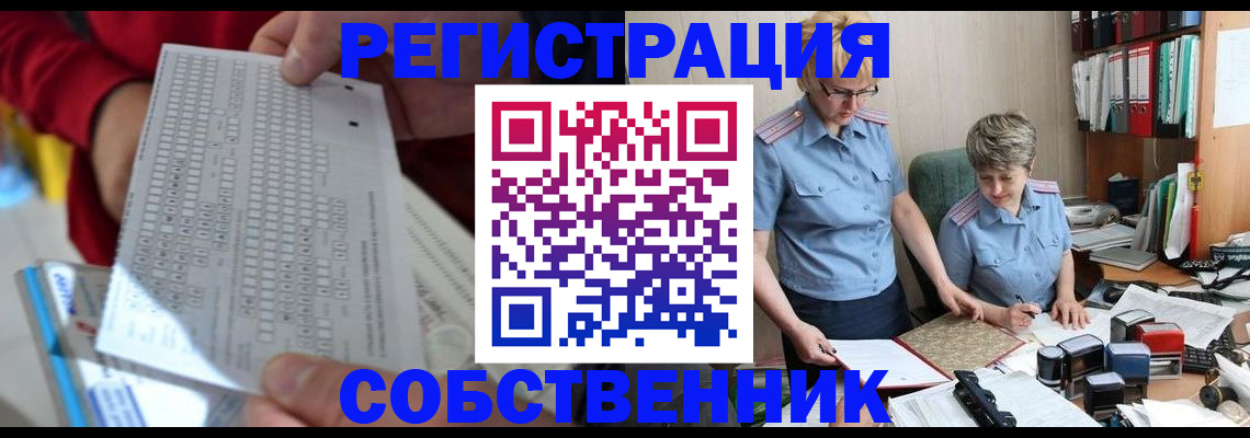 прописка для кредита в Новочеркасске