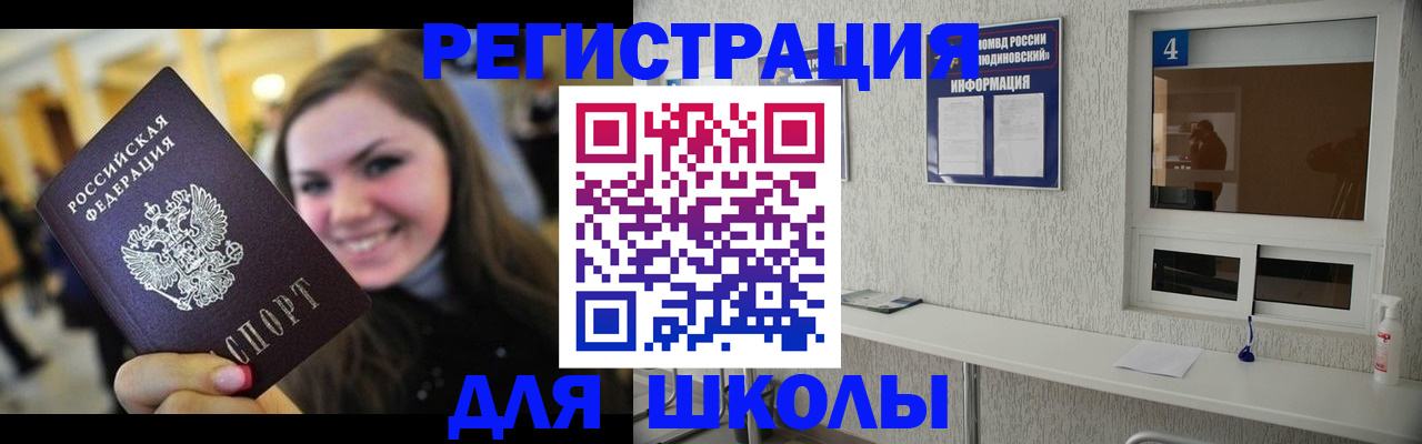 прописка регистрация в Новочеркасске